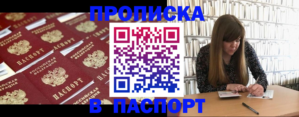 найти адрес прописки в Марксе