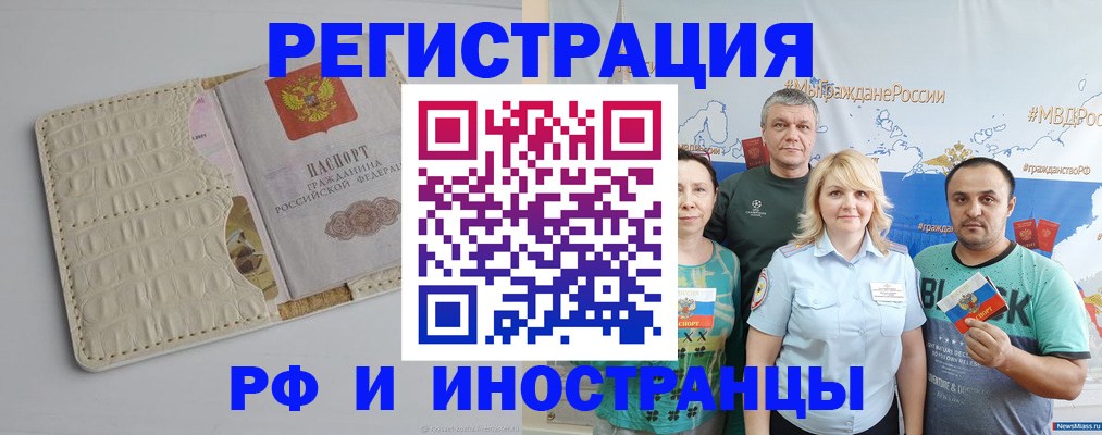 прописка гарантия в Марксе
