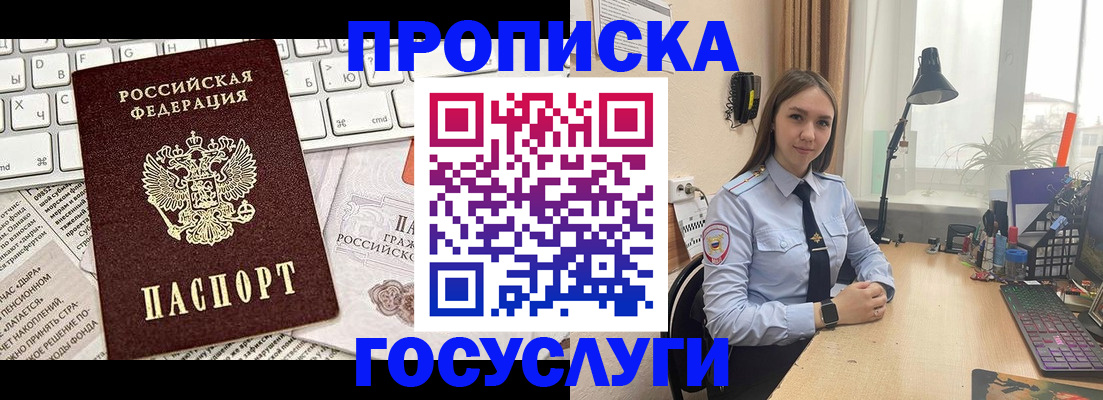 прописка в квартире в Марксе