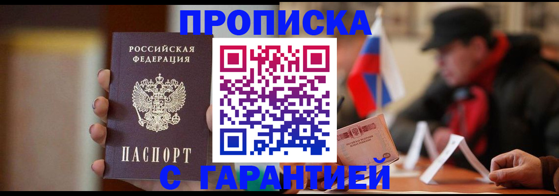 временная регистрация в квартире в Марксе